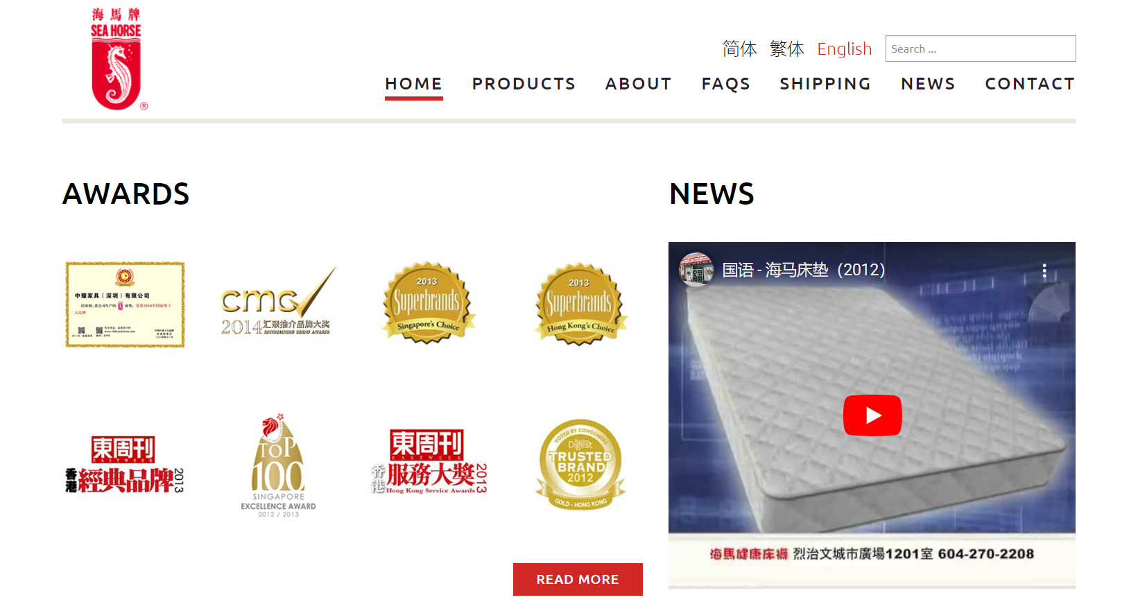 Seahorse mattress homepage
